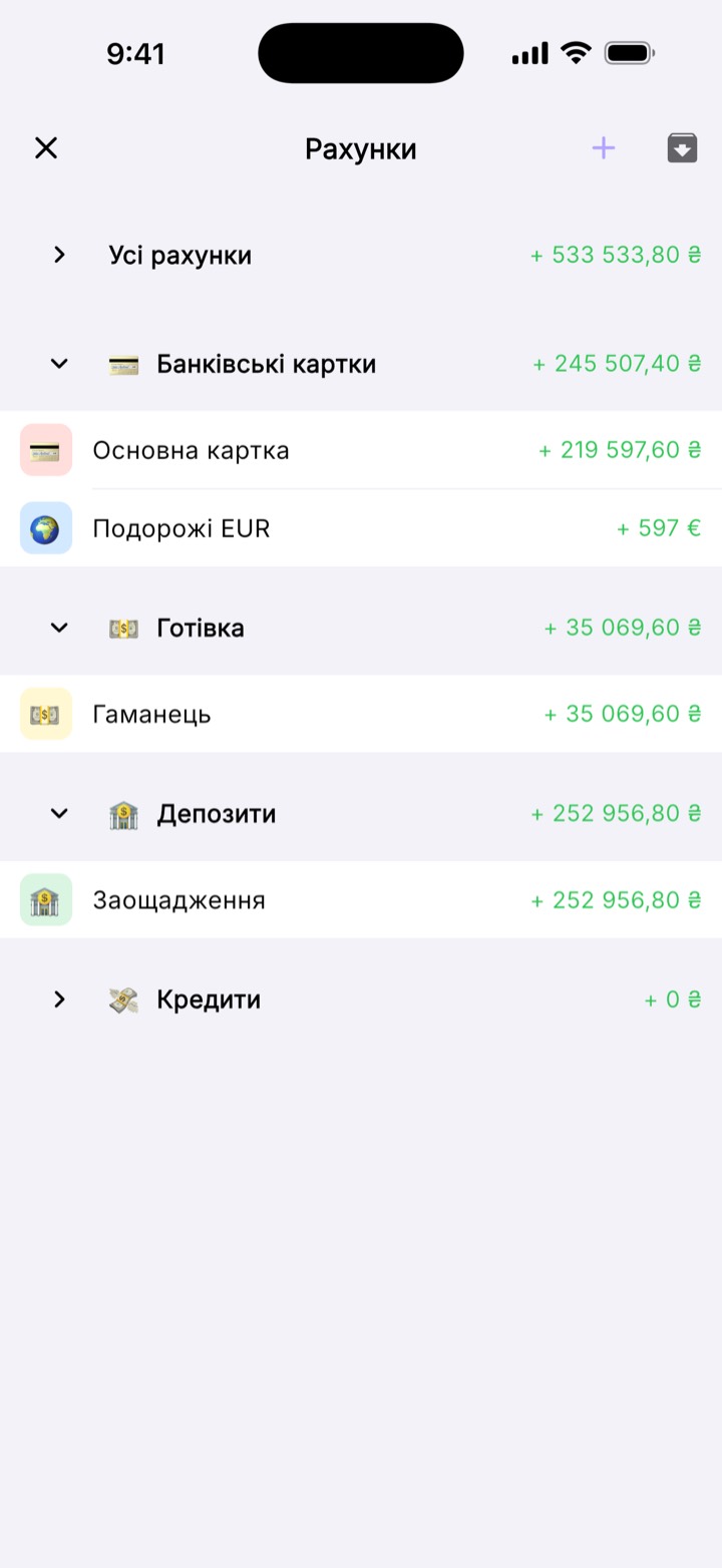 Екран рахунків Mosara з балансами за групами рахунків
